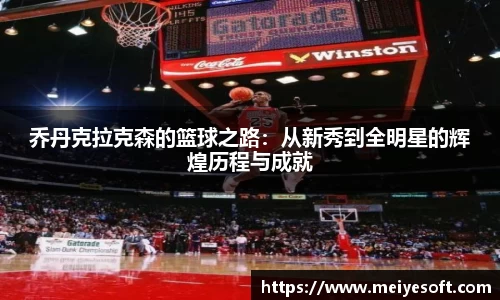 jn江南·体育登录入口